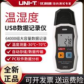 优利德UT330T高精度数字温湿度传感器USB温湿度记录仪大容量记录