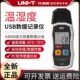 优利德UT330T高精度数字温湿度传感器USB温湿度记录仪大容量记录