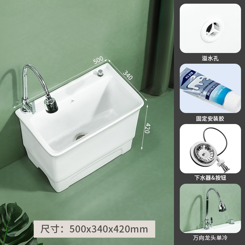 JMOWTO陶瓷拖把池带冷热龙头墩布池特大号O拖布池工程长方形拖把