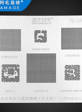 阿毛易修/TU20钢网/MSD6A600/SIS231/MST6M182VG/0.65/0.8/多用网