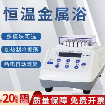 恩谊迷你恒温金属浴实验室干式恒温器高温加热制冷振荡孵育干浴器