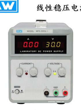 麦威MPS-3003L-1/3005L/6003L 线性直流稳压电源可调30V60V 3A5A