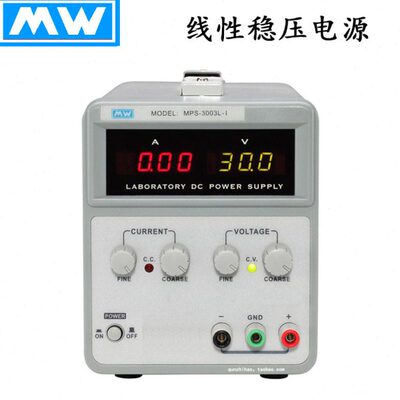 麦威MPS-3003L-1/3005L/6003L 线性直流稳压电源可调30V60V 3A5A