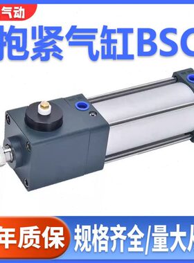 亚德客型SCLB/SCLF任意锁抱紧端锁BSC气缸32/40/50/63/80/100/125