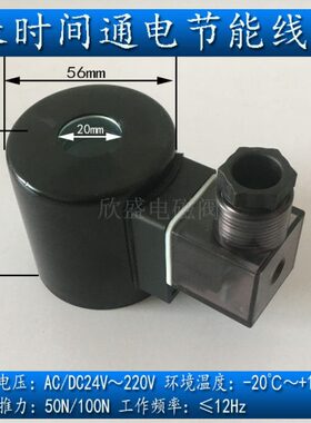 2W 2L ZQDF节能不发热线圈 长时间通电 全铜 防潮防雾