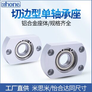 BFF43铝合金轴承座固定座 带座轴承切边法兰轴承座组件单轴承BACA