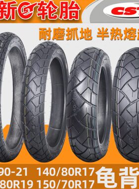 正新越野摩托车轮胎 90 90 110 140 150 70 80R 17 21 19寸真空胎