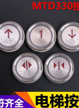 电梯按钮KA122P01 BA530 MTD330按钮DC24v A4J13389A2按钮