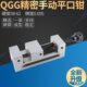 高精密QGG平口钳小型磨床批士CNC钻铣床手动直角虎钳2 6寸台钳夹