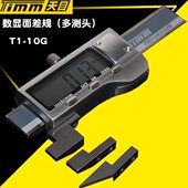 汽车行业用断差热卖 冲压模具 10G 桂林天目多测头数显面差尺规T1