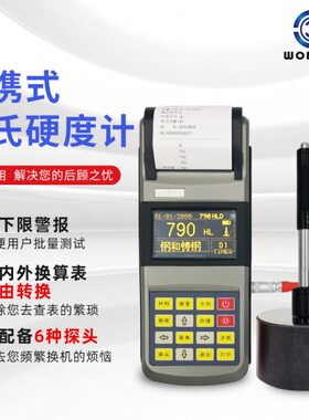 里氏硬度计TH110TH140TH160高精度测试金属打印硬度仪检测仪布氏