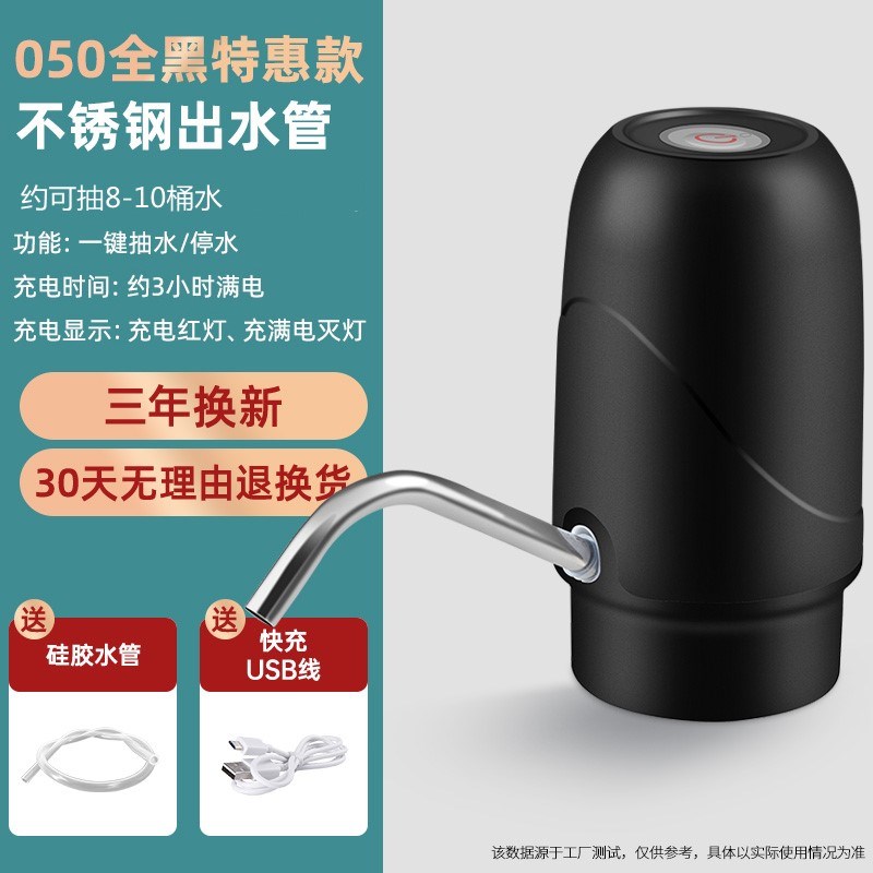 桶装纯净水电动抽水器电s茶壶自动上水加热烧煮茶具饮水机充电式