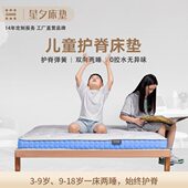 星夕床垫天赐之星儿童护脊无甲醛床垫榻榻米硬垫子定制弹簧席梦思