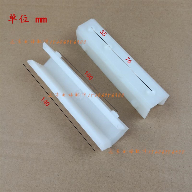 电梯导靴衬DX4导l靴衬电梯副轨滑动导靴衬140*10/16适用巨人通力