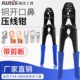 IWISS威仕铜开口鼻OT线鼻子U型裸端子夹压线钳5 200A接头冷压接钳