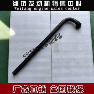 潍坊X6170柴油发动机潍柴8170船用原厂8170Z.20.30中冷器进水管