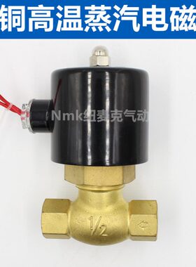 蒸汽电磁阀耐高温2L/US-15/20/25铜线圈4分6分1寸DN15 DN25 220V