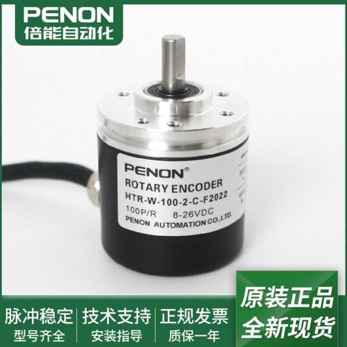光电旋转编码器HTR-W-100-2-C-F2022-X269-C201全新现货