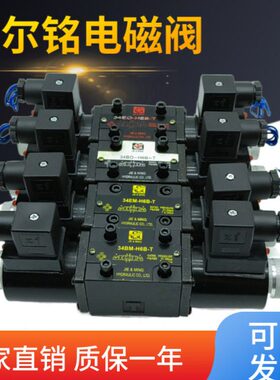 三位四通电磁阀34EO-H6B-T 34BO-H6B-T 34EM-H6B-T 34BM/EP/34BH