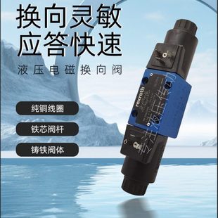 4WE6H 4WE6G 4WE6J 4WE6E 德国力士乐电磁换向阀4WE6D10HG24N9K4