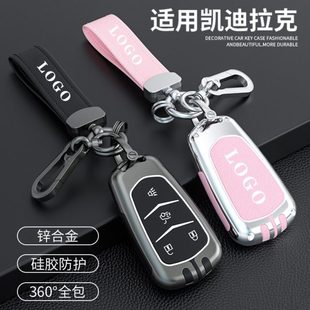 适用凯迪拉克钥匙套金属壳XT6 CT5车壳XT4扣CT6高档ATSL包XTS XT5