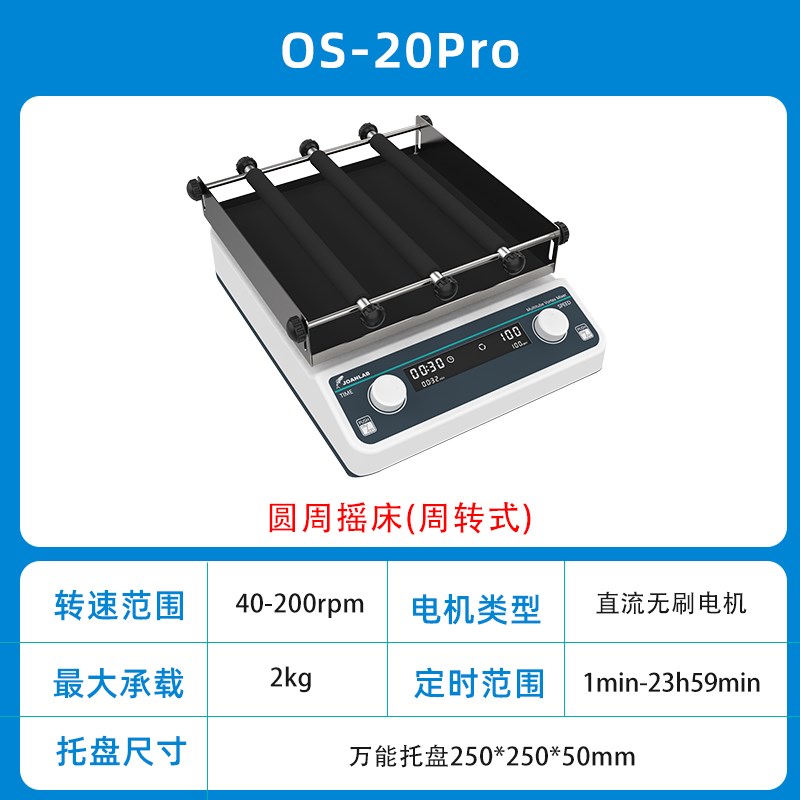 摇床实验室 振荡器 水平 震荡器 脱色 震荡仪器 旋转仪 涡旋振荡