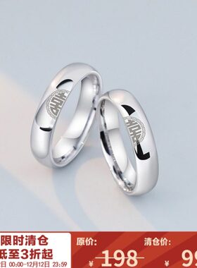 《囍字》不掉色不磨损！素圈情侣戒指一对潮男女士对戒520送礼物