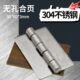 304不锈钢合页设备铰链无孔焊接合页 加厚铰链4寸无孔合页90