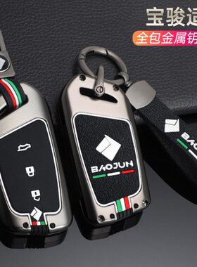 新宝骏KiWiEV钥匙套rs7车rs3包rs5壳rc5扣rc6男e300专用rm5遥控款
