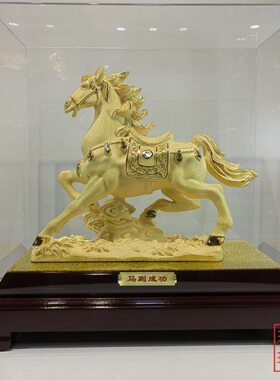 绒沙金礼品黄金摆件马到成功马上发财金马金银礼盒装马到功成