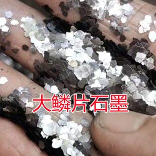 大鳞片石墨 高纯导电导热耐高温润滑