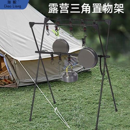 置物架户外露营三角架子野炊锅架灯架灯杆野营装备折叠晾衣架包邮