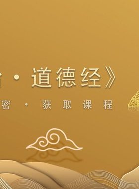 天书道德经·实物卡