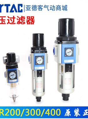 原装亚德客气源过滤器GFR200-08 GFR300/400/600-10/15/20/25F1C1