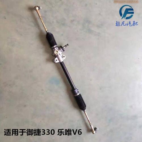 适配御捷E330方向机总成转向器乐唯V6转向机御捷四轮电动汽车配件