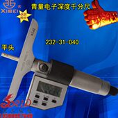100 200 沃丰 150 正宗青海青量电子数显深度千分尺0