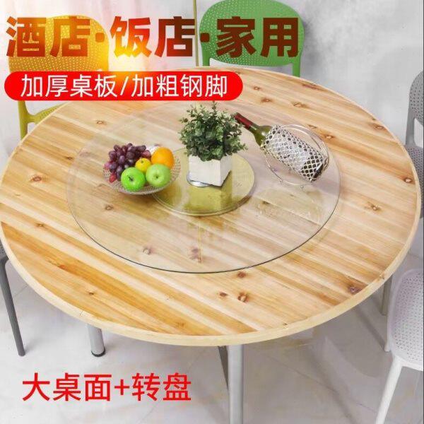 圆桌面板单独杉木加厚家用圆台面板大排档圆餐桌带转盘折叠圆形桌