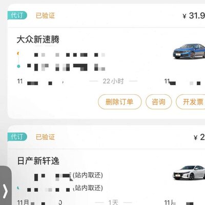 一嗨租车代下单代订 （京沪牌不可用）190/天起订（新店特惠）