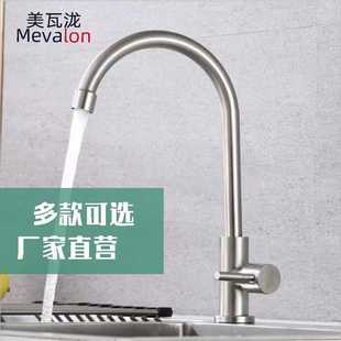 净水器龙头 单冷水龙头 304不锈钢厨房单冷万向水龙头 入墙横式