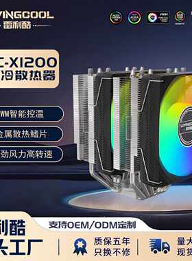 大霜塔6铜管cpu散热器双塔双风扇argb温控高散热全平台通用