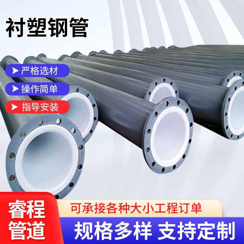 钢衬钢管化工污水排放耐腐蚀双法兰pe衬塑复合三通管件无缝管钢制