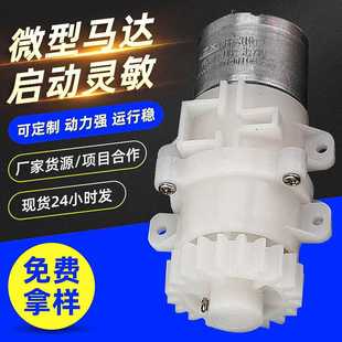 齿轮箱垃圾桶齿轮箱垃圾桶翻盖行星齿轮箱震动马达玩具车小电机