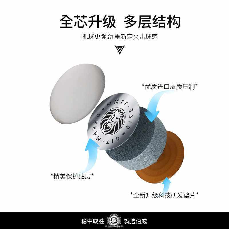 伯威梦皮头小头台球杆杆头斯诺克球杆LP梦斯睿阿塔专业训练大头杆