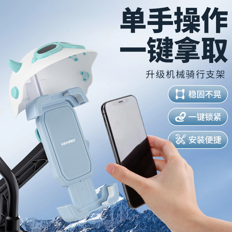 电动车手机支架自行车导航支架防晒小头盔防雨罩外卖摩托车手机架