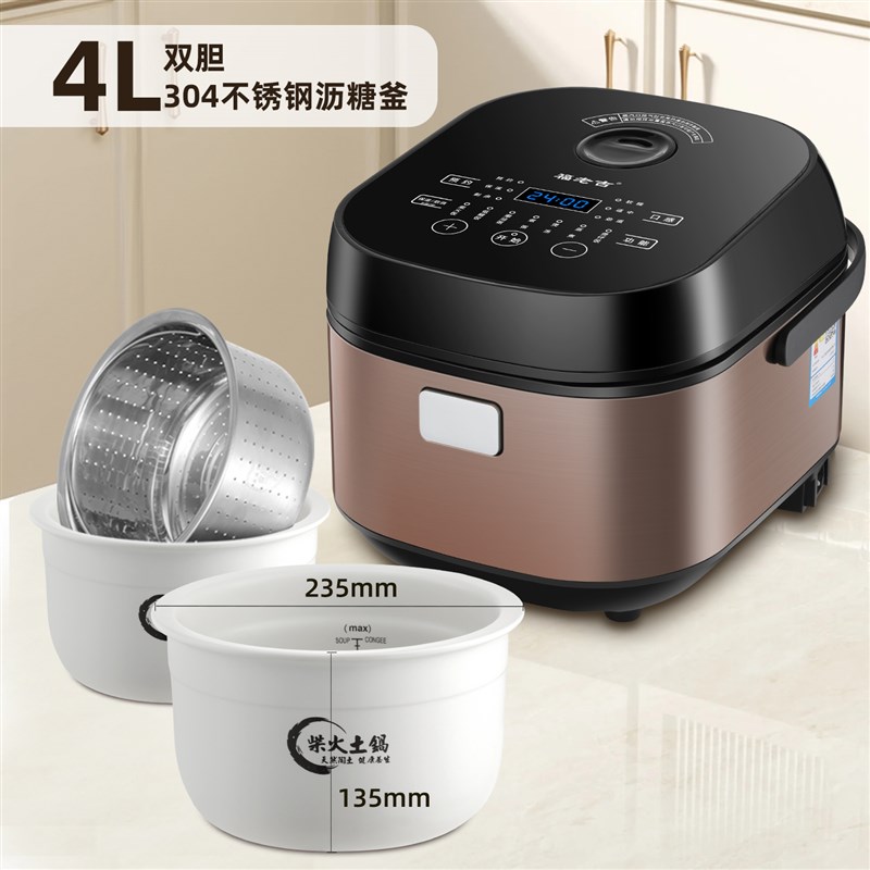 陶瓷内胆电饭锅4j.5L升无涂层智能煮粥家用煲汤瓦胆锅电饭锅3-8人