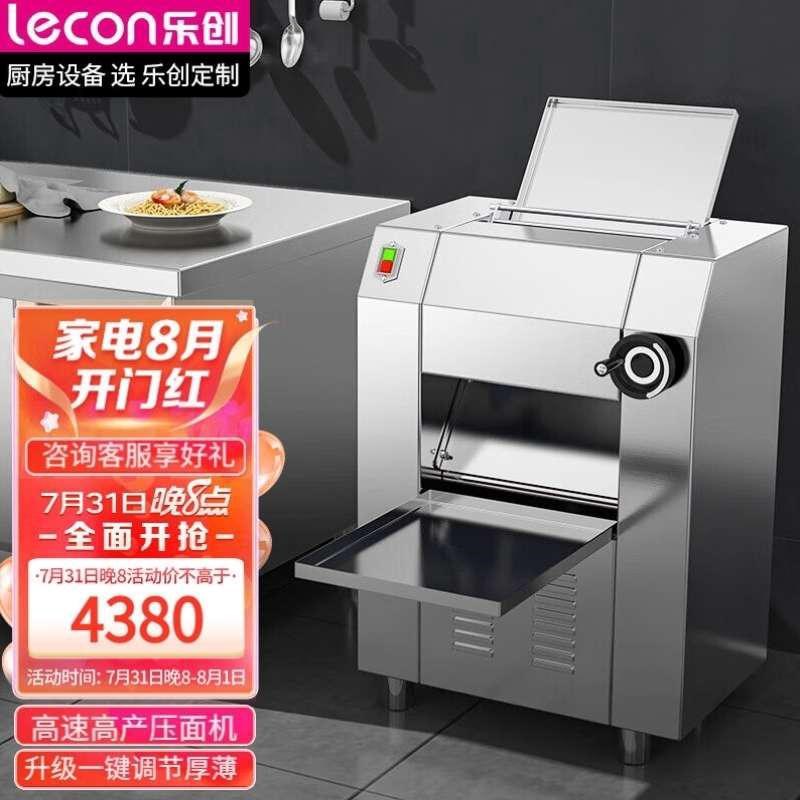 乐创lecon商用压面皮机压面机大型电动一体机食堂.擀面皮揉面