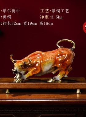 全铜华尔街牛摆件高档书房老板A办公室桌面装饰品公司乔迁开业礼