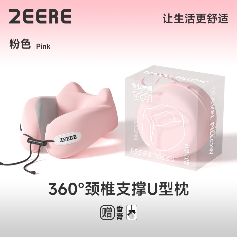 u型枕旅行枕驾车旅行便携式颈枕头坐车护脖子靠枕护W颈椎神器u形