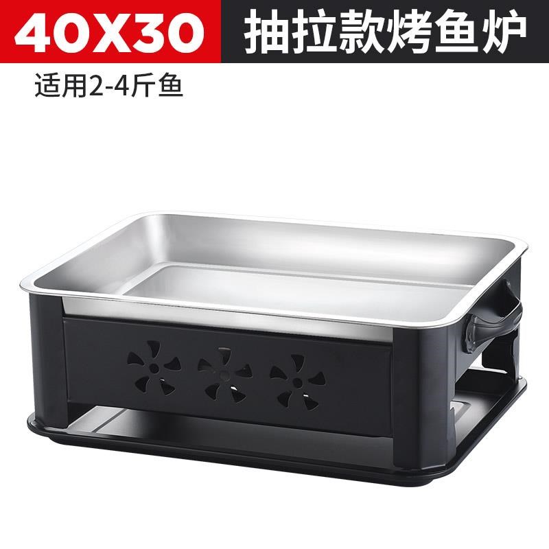新款烤鱼c盘长方形家用不锈钢烤鱼炉商用海鲜大咖盘木炭炉碳烤鱼