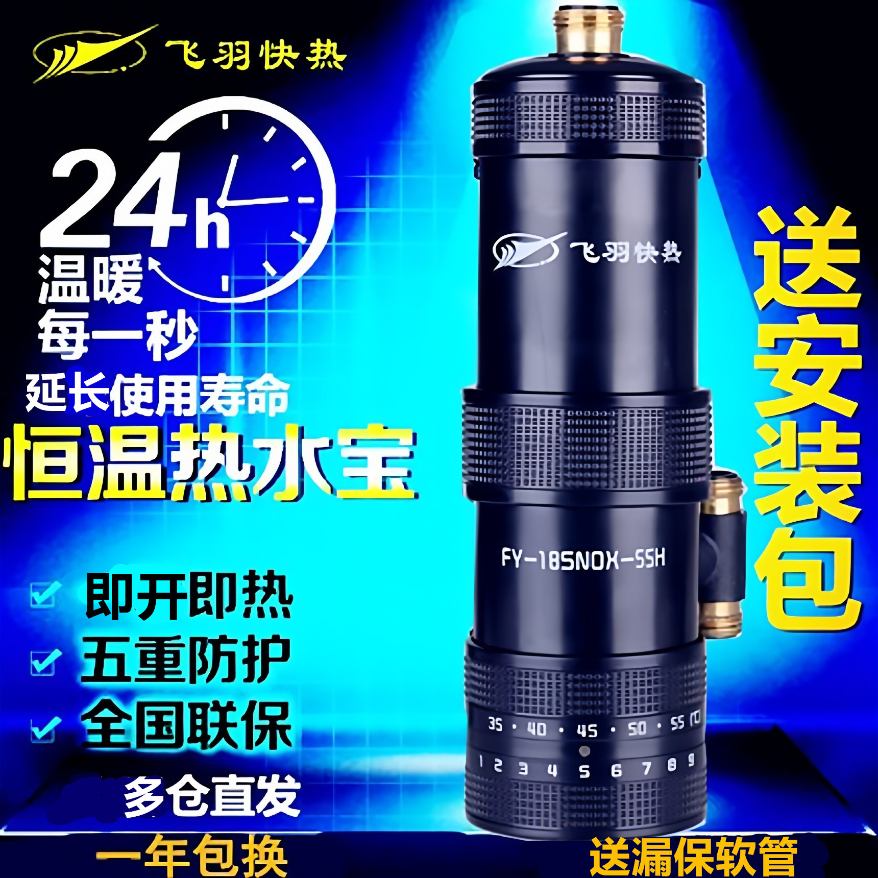 飞羽小厨宝即热式家用厨房小型迷你热水宝速热即热式电热水器淋浴